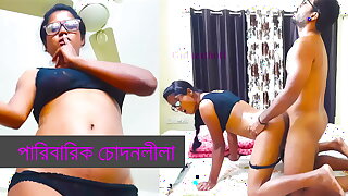 পারিবারিক চোদনলীলা বাংলা গরম চোদার কাহিনী পর্ব ১